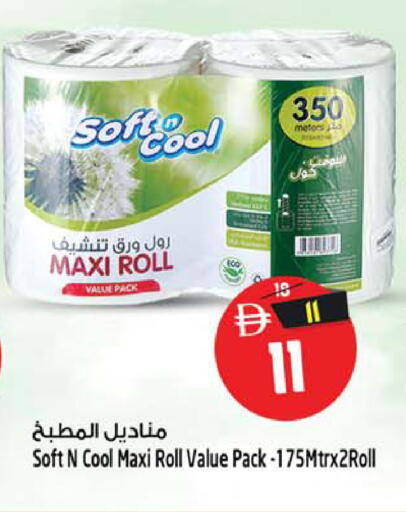 available at سفاري هايبر ماركت in الإمارات العربية المتحدة , الامارات - رَأْس ٱلْخَيْمَة