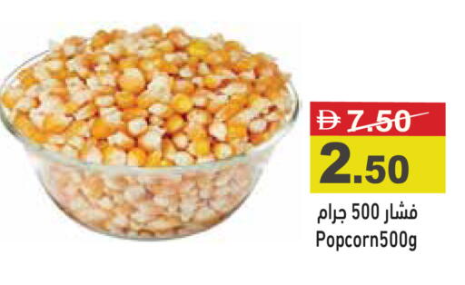 available at أسواق رامز in الإمارات العربية المتحدة , الامارات - أبو ظبي