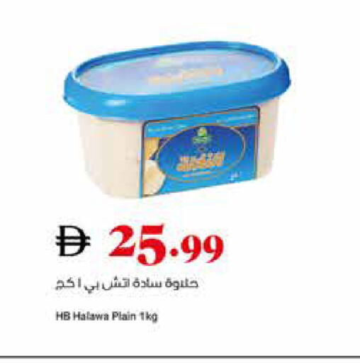 available at Trolleys Supermarket in UAE - Dubai
