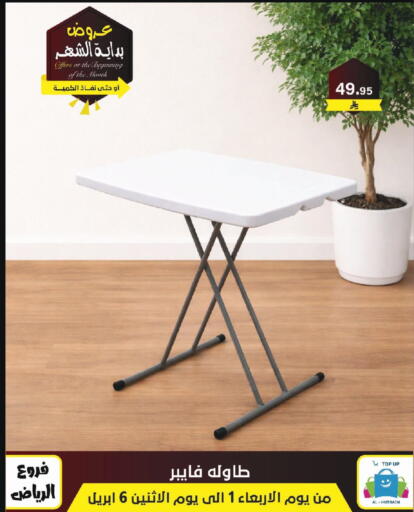 available at Al Hussain Top Up in KSA, Saudi Arabia, Saudi - Riyadh