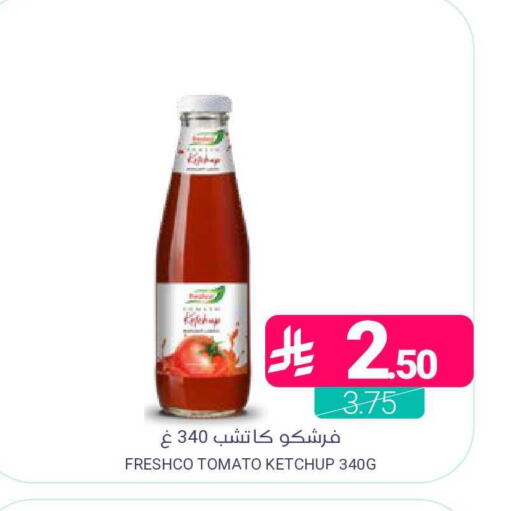 Tomato available at اسواق المنتزه in مملكة العربية السعودية, السعودية, سعودية - المنطقة الشرقية
