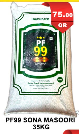 available at باشن هايبر ماركت in قطر - الضعاين