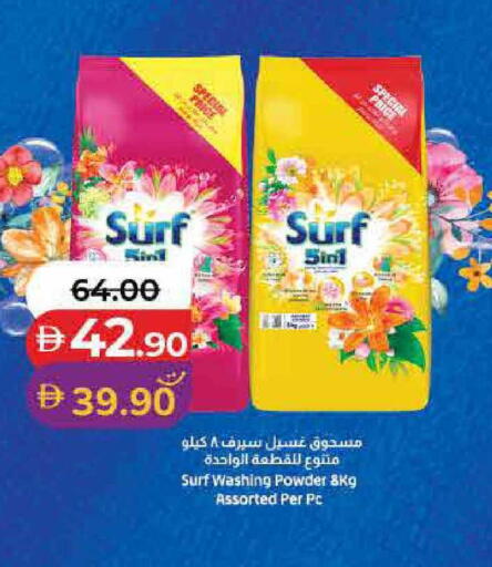 available at لولو هايبرماركت in الإمارات العربية المتحدة , الامارات - رَأْس ٱلْخَيْمَة