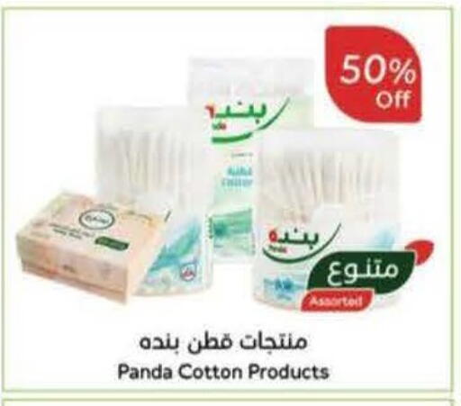 available at هايبر بنده in مملكة العربية السعودية, السعودية, سعودية - بيشة