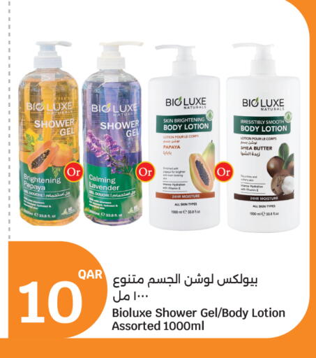 Papaya available at سيتي هايبرماركت in قطر - الشحانية