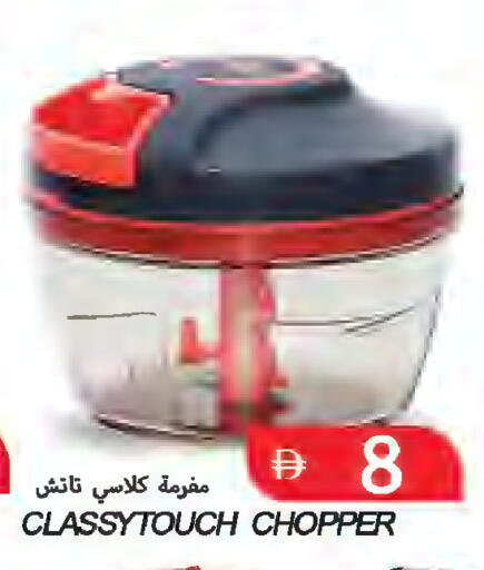 available at  روابي ماركت عجمان in الإمارات العربية المتحدة , الامارات - الشارقة / عجمان