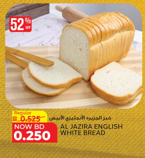 available at الجزيرة سوبرماركت in البحرين