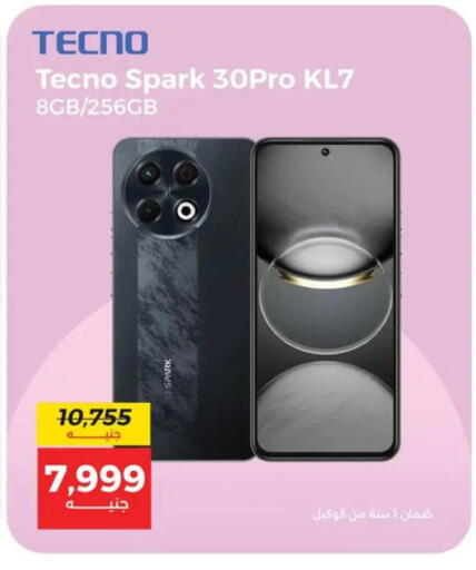 available at Raneen in Egypt - Cairo