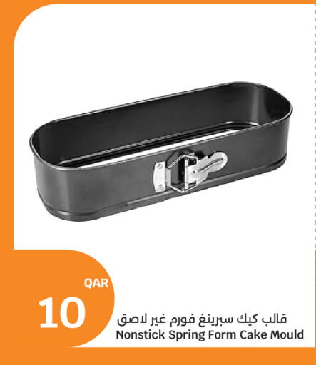 available at سيتي هايبرماركت in قطر - الشمال