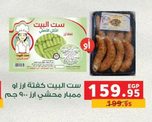 available at Panda  in Egypt - Cairo