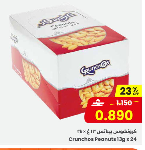 available at Sultan Center  in Oman - Salalah