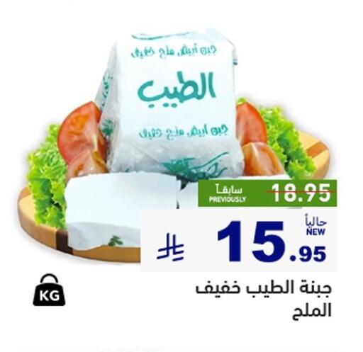 available at Aswaq Ramez in KSA, Saudi Arabia, Saudi - Dammam