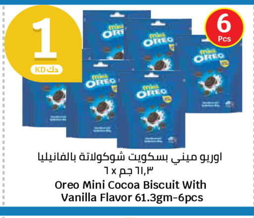 Vanilla available at City Hypermarket in Kuwait - Jahra Governorate
