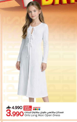 available at MARK & SAVE in Oman - Sohar