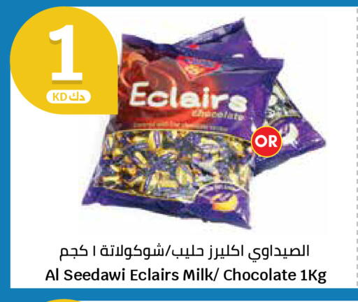available at سيتي هايبرماركت in الكويت - محافظة الجهراء