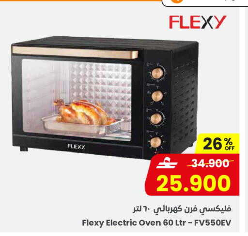 available at مركز سلطان in عُمان - صُحار‎