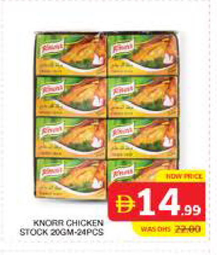 available at الامارات السبع سوبر ماركت in الإمارات العربية المتحدة , الامارات - أبو ظبي