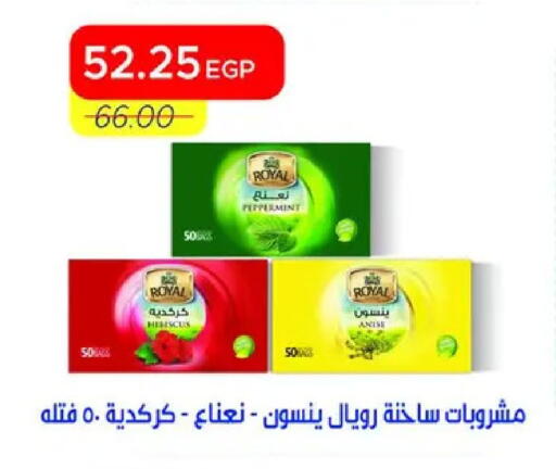 available at مترو ماركت in Egypt - القاهرة