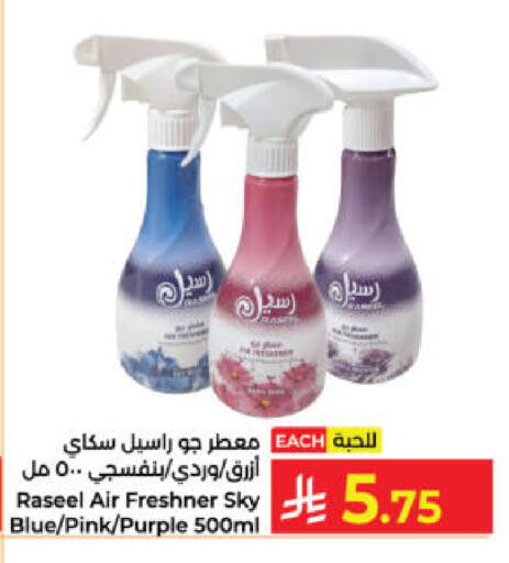 available at كبايان هايبرماركت in مملكة العربية السعودية, السعودية, سعودية - ينبع