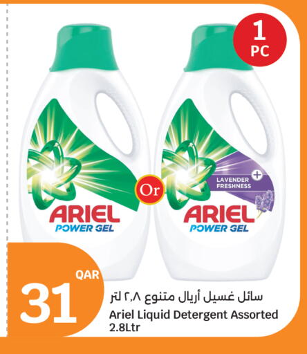 available at سيتي هايبرماركت in قطر - الريان