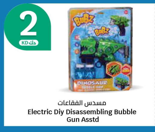 available at سيتي هايبرماركت in الكويت - محافظة الجهراء