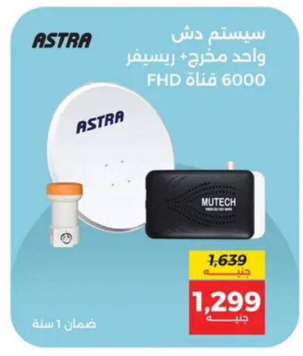 available at رنين in Egypt - القاهرة