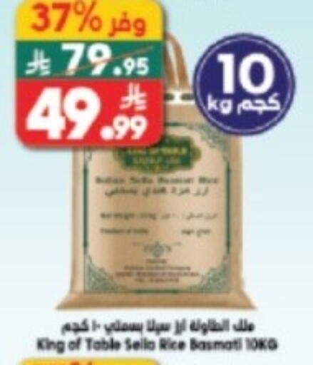 available at Dukan in KSA, Saudi Arabia, Saudi - Ta'if