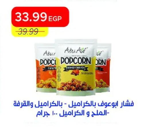 available at Metro Market  in Egypt - Cairo