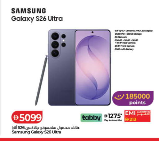 available at لولو هايبرماركت in الإمارات العربية المتحدة , الامارات - أم القيوين‎