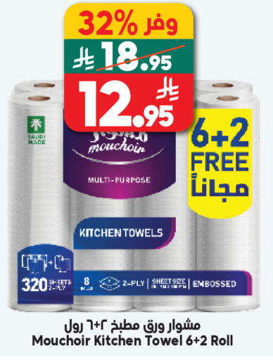 available at Dukan in KSA, Saudi Arabia, Saudi - Ta'if