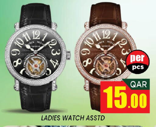 available at دوحة ستوب انح شوب هايبرماركت in قطر - الوكرة