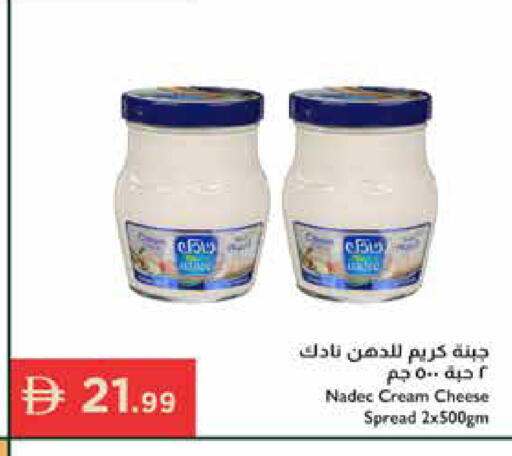 available at إسطنبول سوبرماركت in الإمارات العربية المتحدة , الامارات - الشارقة / عجمان