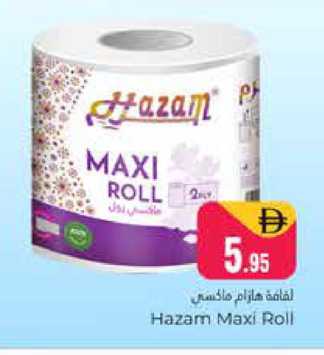 available at هايبر ماركت باسونز in الإمارات العربية المتحدة , الامارات - دبي