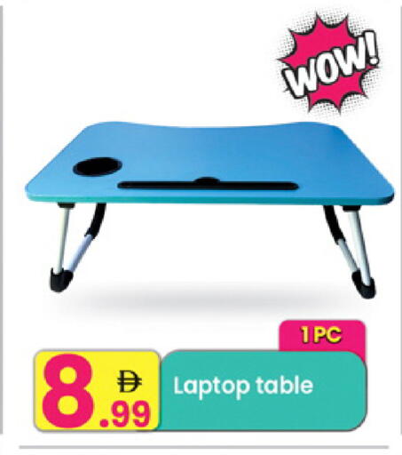 available at مركز كل يوم in الإمارات العربية المتحدة , الامارات - الشارقة / عجمان