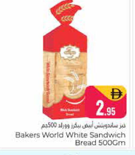 available at هايبر ماركت باسونز in الإمارات العربية المتحدة , الامارات - دبي