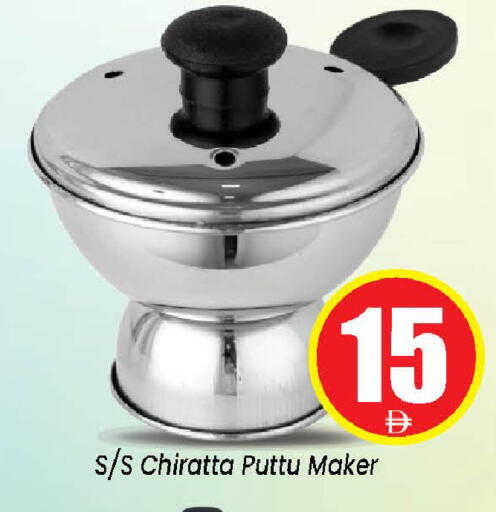 available at Neomart Hypermarket in UAE - Sharjah / Ajman