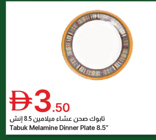 available at Emirates Co-Operative Society in UAE - Dubai