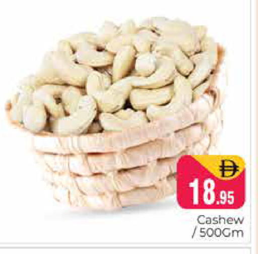 available at هايبر ماركت باسونز in الإمارات العربية المتحدة , الامارات - دبي