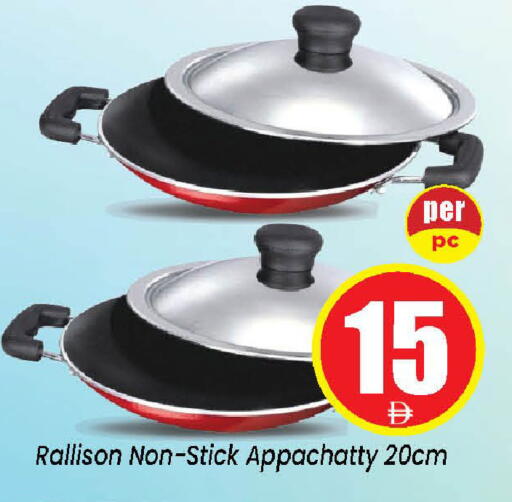 available at Neomart Hypermarket in UAE - Sharjah / Ajman