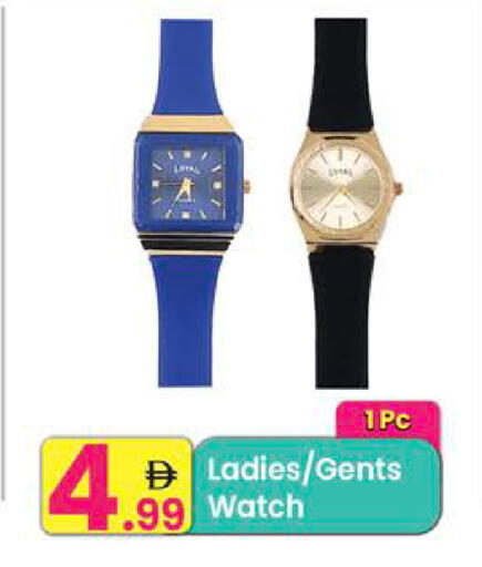 available at مركز كل يوم in الإمارات العربية المتحدة , الامارات - رَأْس ٱلْخَيْمَة