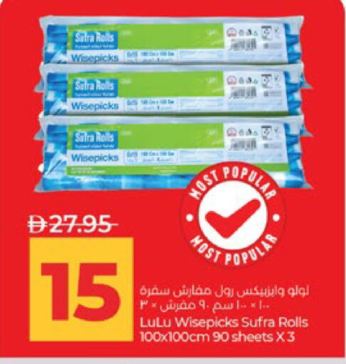 available at لولو هايبرماركت in الإمارات العربية المتحدة , الامارات - أبو ظبي