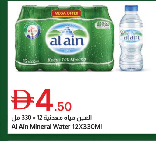 available at Emirates Co-Operative Society in UAE - Dubai