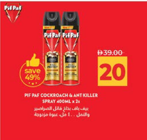 available at لولو هايبرماركت in الإمارات العربية المتحدة , الامارات - أبو ظبي