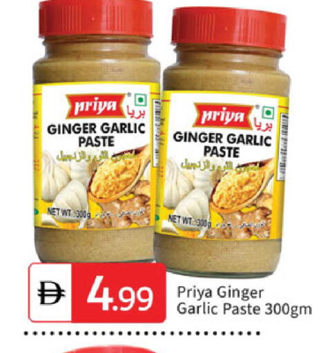 Ginger Garlic available at سوق طلال in الإمارات العربية المتحدة , الامارات - دبي