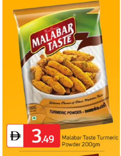 Turmeric available at سوق طلال in الإمارات العربية المتحدة , الامارات - دبي