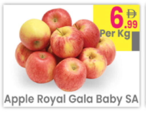 Apple available at مركز كل يوم in الإمارات العربية المتحدة , الامارات - رَأْس ٱلْخَيْمَة