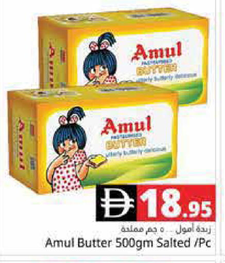 available at هايبر ماركت باسونز in الإمارات العربية المتحدة , الامارات - دبي