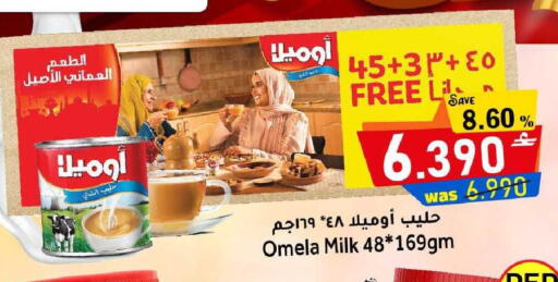 available at القوت هايبرماركت in عُمان - مسقط‎