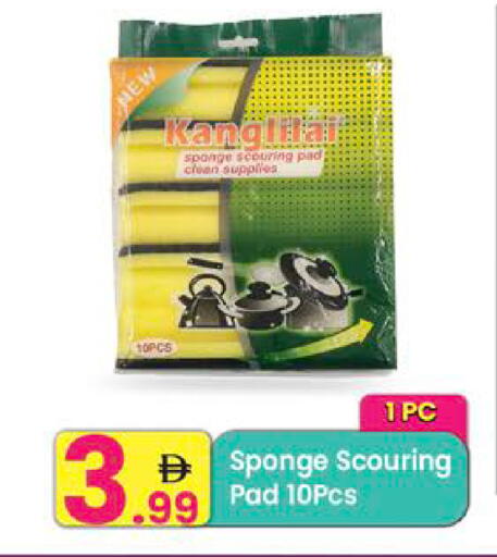 available at مركز كل يوم in الإمارات العربية المتحدة , الامارات - رَأْس ٱلْخَيْمَة