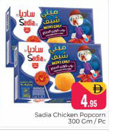 available at هايبر ماركت باسونز in الإمارات العربية المتحدة , الامارات - دبي